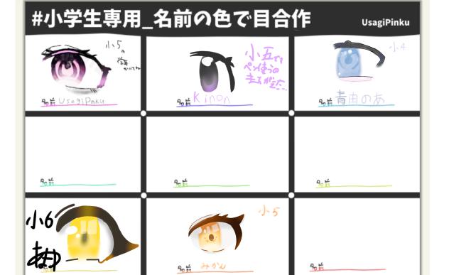 合作参加しました！