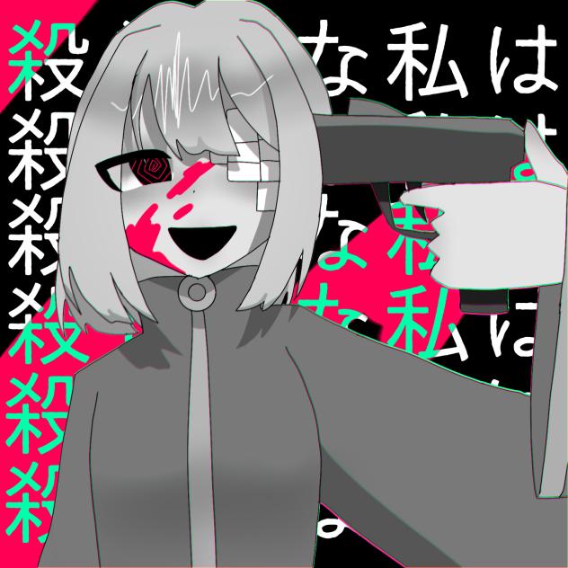 それでも私を見てくれますか？