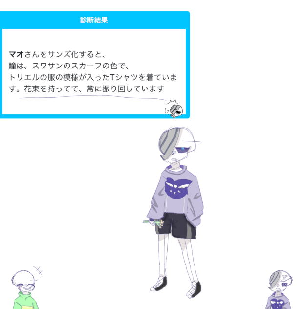 やった