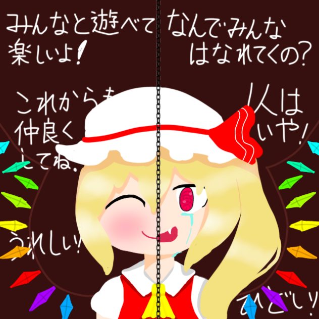 フランの前後