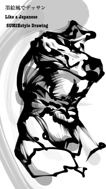 墨絵風デッサン Japanese SUMIEstyle Drawing