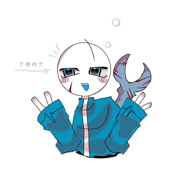 さあめえ