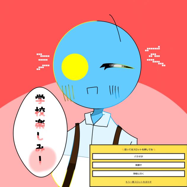 可愛いは世界を救う