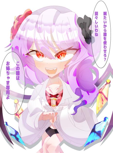 ハンター狩りの吸血鬼の休暇