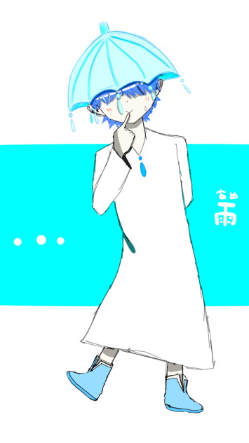 雨