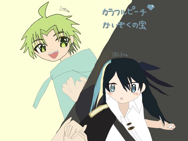 カラピチ映画　海賊の宝