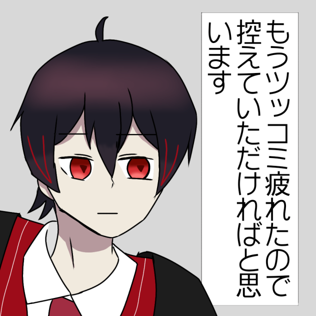 💻🍑「もうツッコミ疲れたので控えていただければと思います」