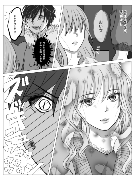 漫画（仮）作成中の中の1ページ