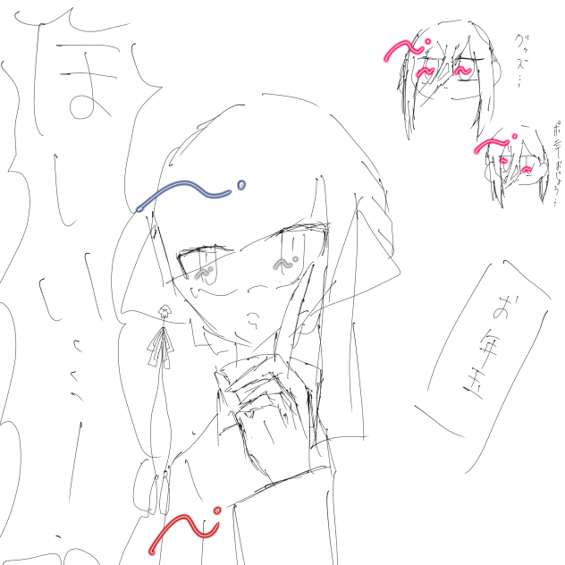 お年玉何に使う？