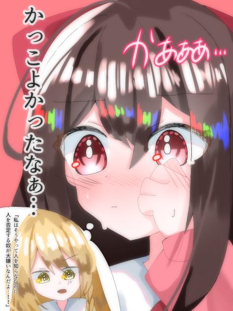 信じたい