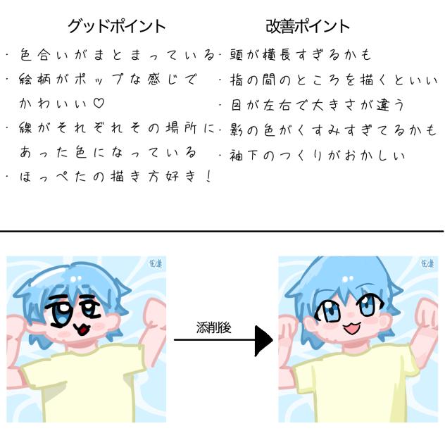 添削9