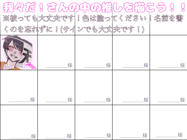 合作です！繋げてください…！