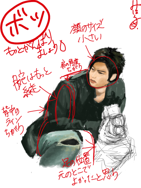 ボツ摸写