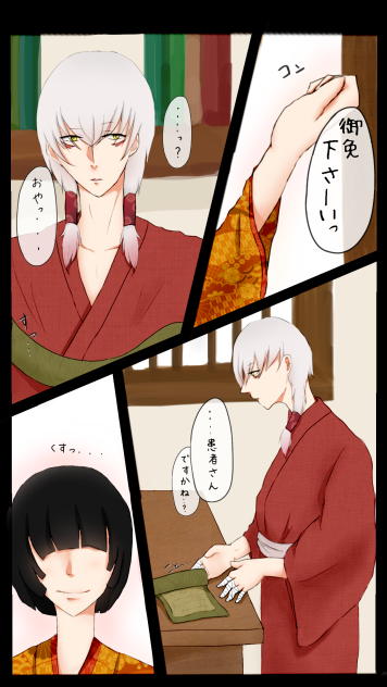 【あやなす。】 ①