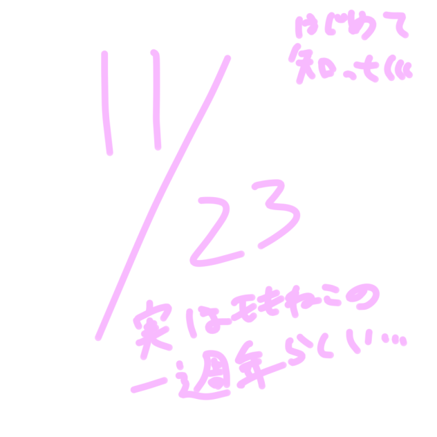 今からでも良いので記念絵募集〜