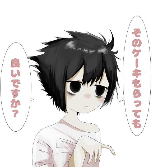えるくん　リメイク