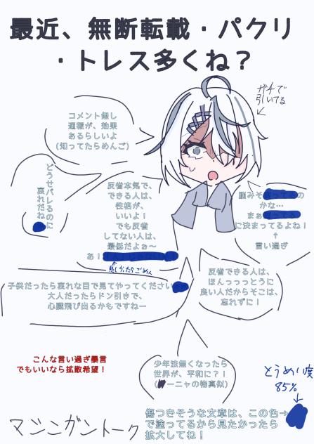 なぜバレるのにやるんだ…