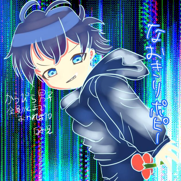 なおにい