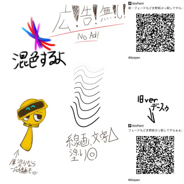 フェードもどき
