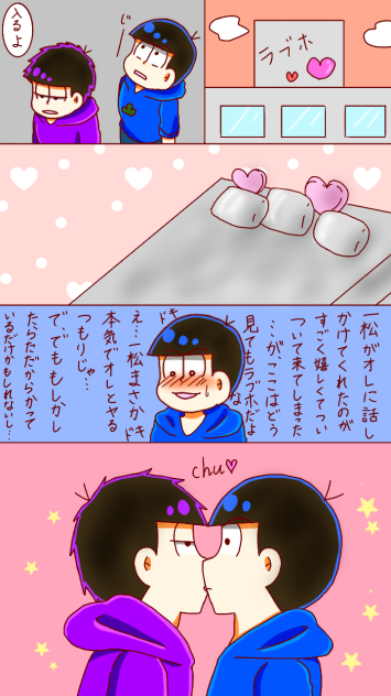 一カラ漫画3