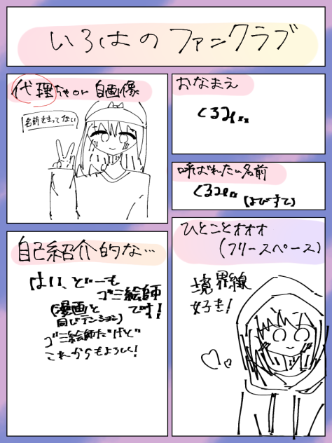 入った