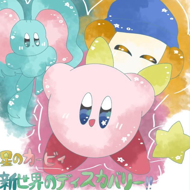 新世界のディスカバリー！！ 塗り絵