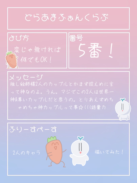 どらあまふぁんくらぶ！