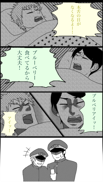 コピペネタ漫画
