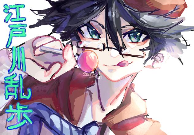 The Great Detective
