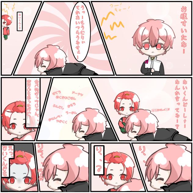 いれいす赤組　漫画