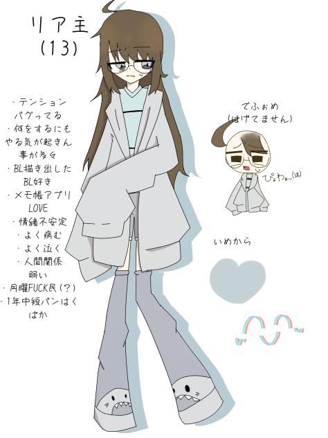 りあぬし！
