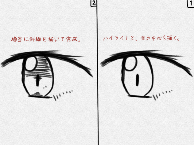 みたぬき流  リアル(適当な)目イキング