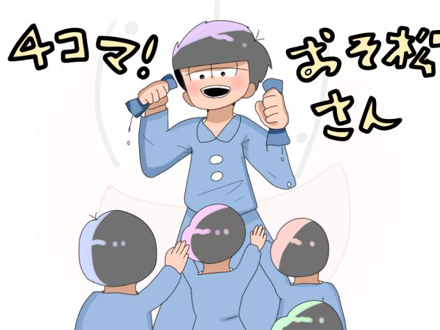 表紙！！！