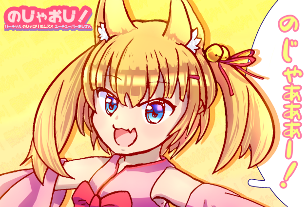バーチャルのじゃロリ狐娘Youtubeおじさん アクリル スタンド 走り バーチャルのじゃロリ狐娘Youtuberおじさん - ibisPaint