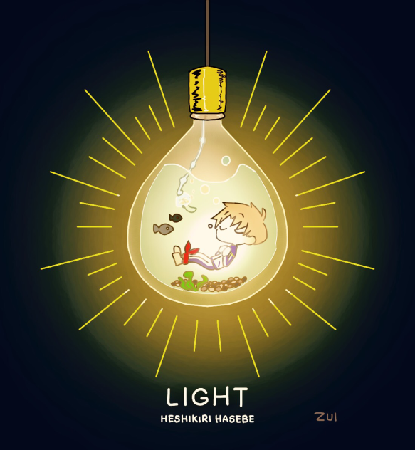 主の道を指し示す光