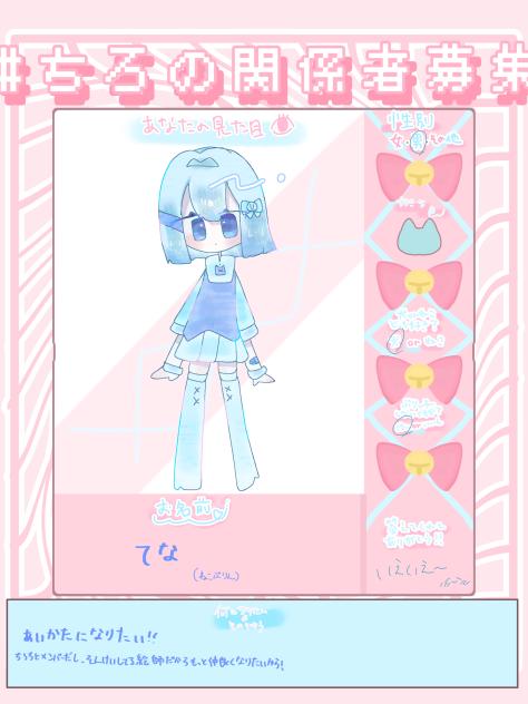 関係者になりたい！