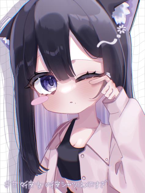 あまあま彼女