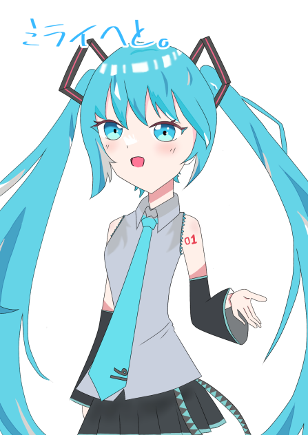 これからもミライへ一緒に。