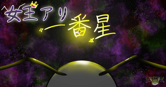 小説タイトル