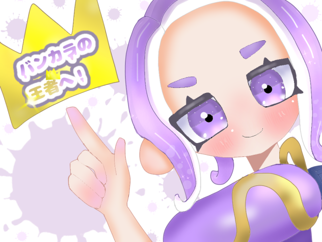 参加しましたっ！修正版