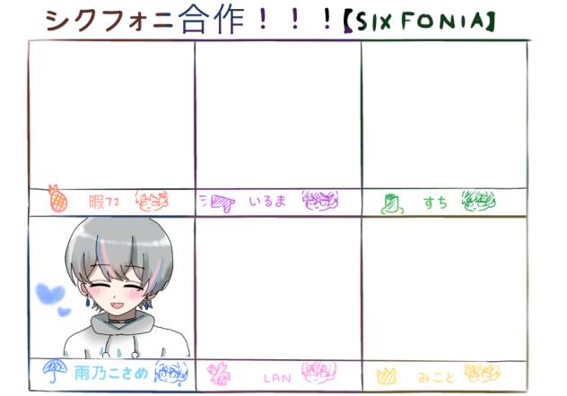 合作しました