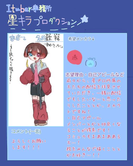 事務所入ります！