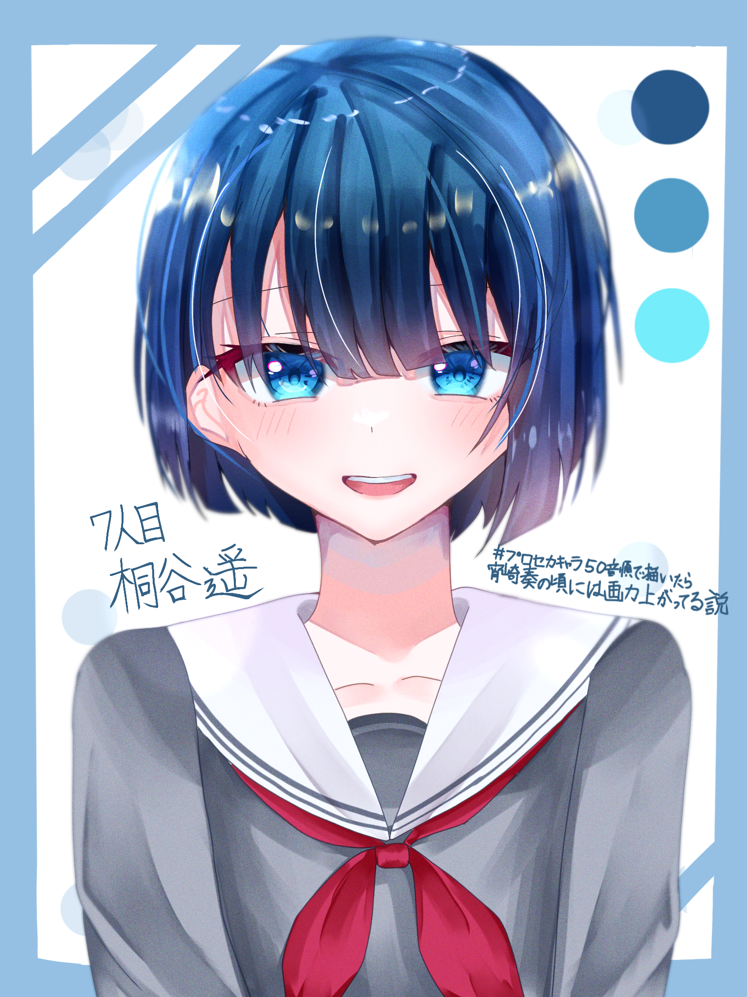 桐谷遥🐧 - ibisPaint