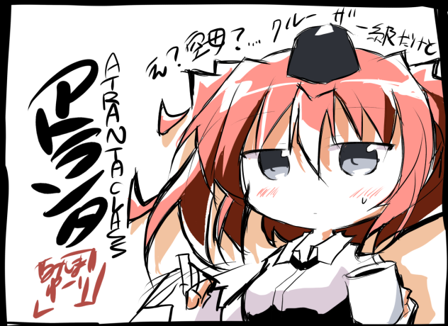 アトランタ