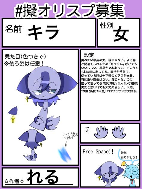 キラくん行きなさい