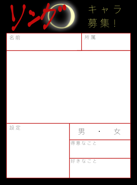 キャラボします