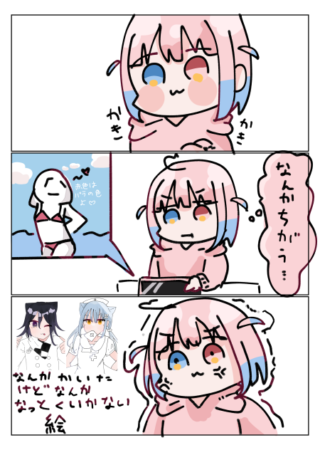 スランプの時のわい
