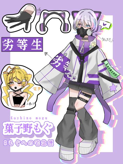 新衣装〜