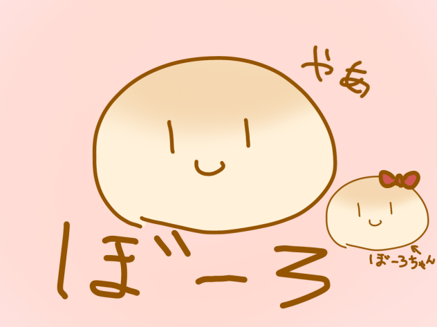 ぼーろくん