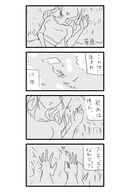 私は